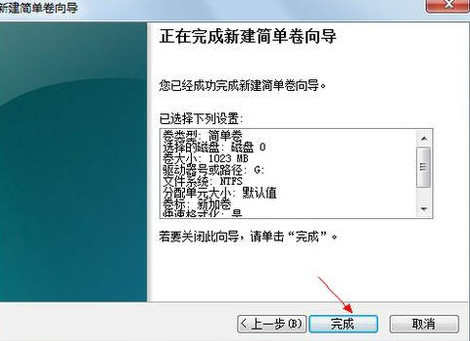 win7怎么分区