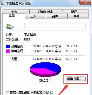 怎么解决电脑关机速度特别慢的问题