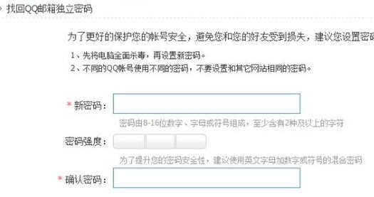 QQ邮箱独立密码忘了怎么办
