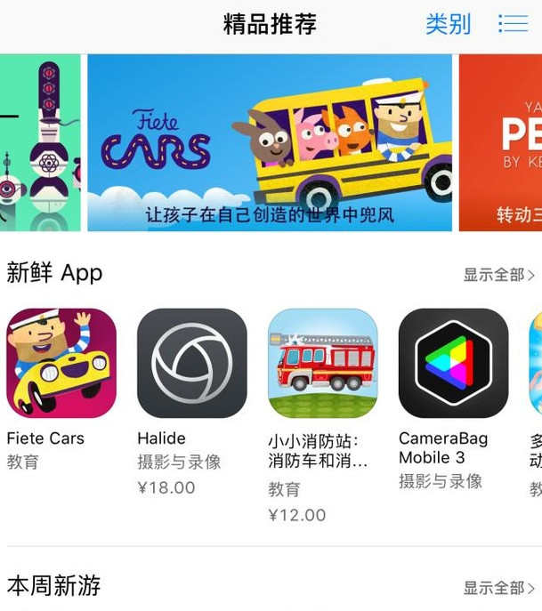 iPhone手机无法连接App Store怎么办