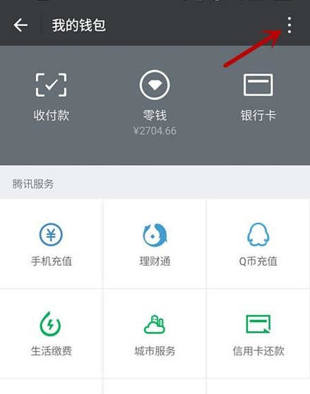 怎么查询微信发出红包的记录