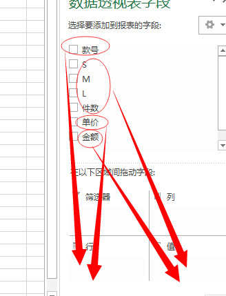 怎样在excel表格中统计数据