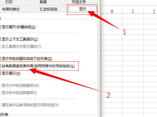 怎样在excel表格中统计数据