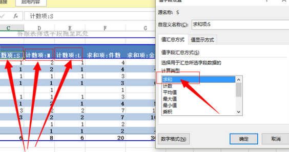 怎样在excel表格中统计数据