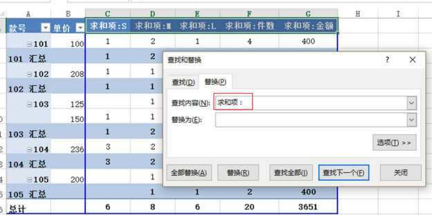 怎样在excel表格中统计数据