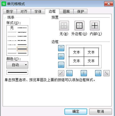 excel怎么做表格