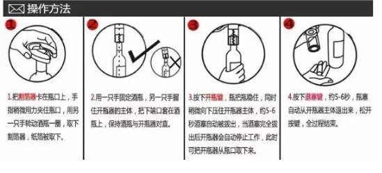 电动红酒开瓶器怎么用