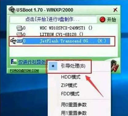 u盘提示格式化怎么修复