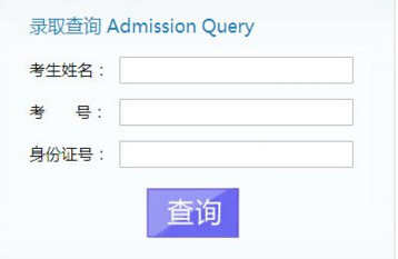 怎样查询高考是否被录取