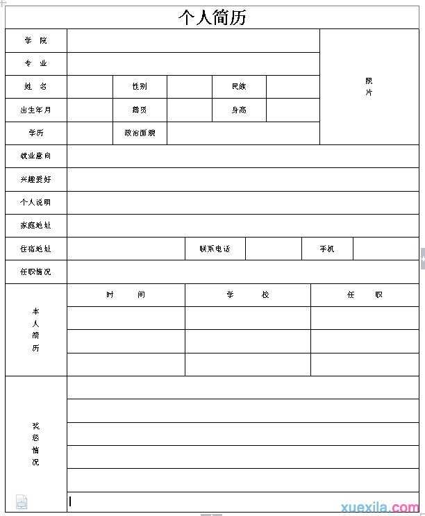 老五瓜个人简历图片