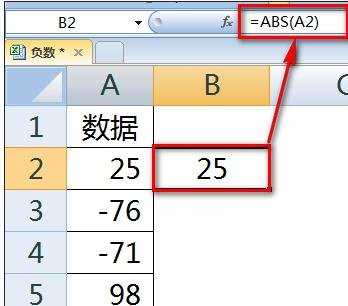 Excel表格批量把负数变正数的教程