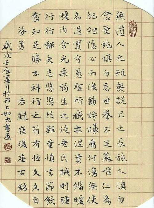 50字硬笔书法字,50字硬笔字书法作品