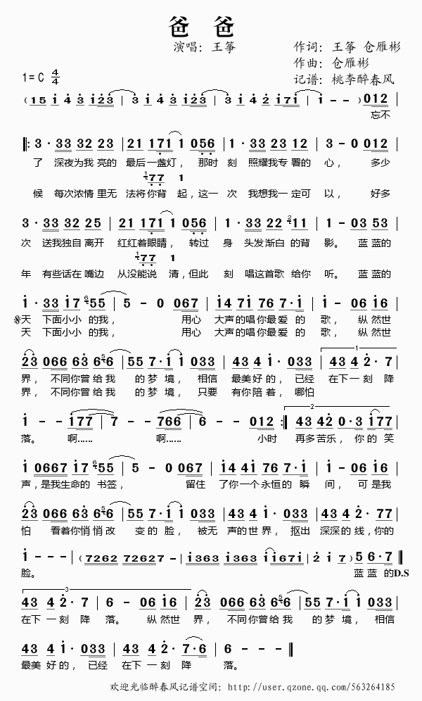 付飞社全部歌曲图片