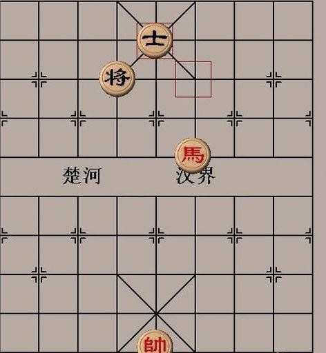 象棋单马擒单士图片