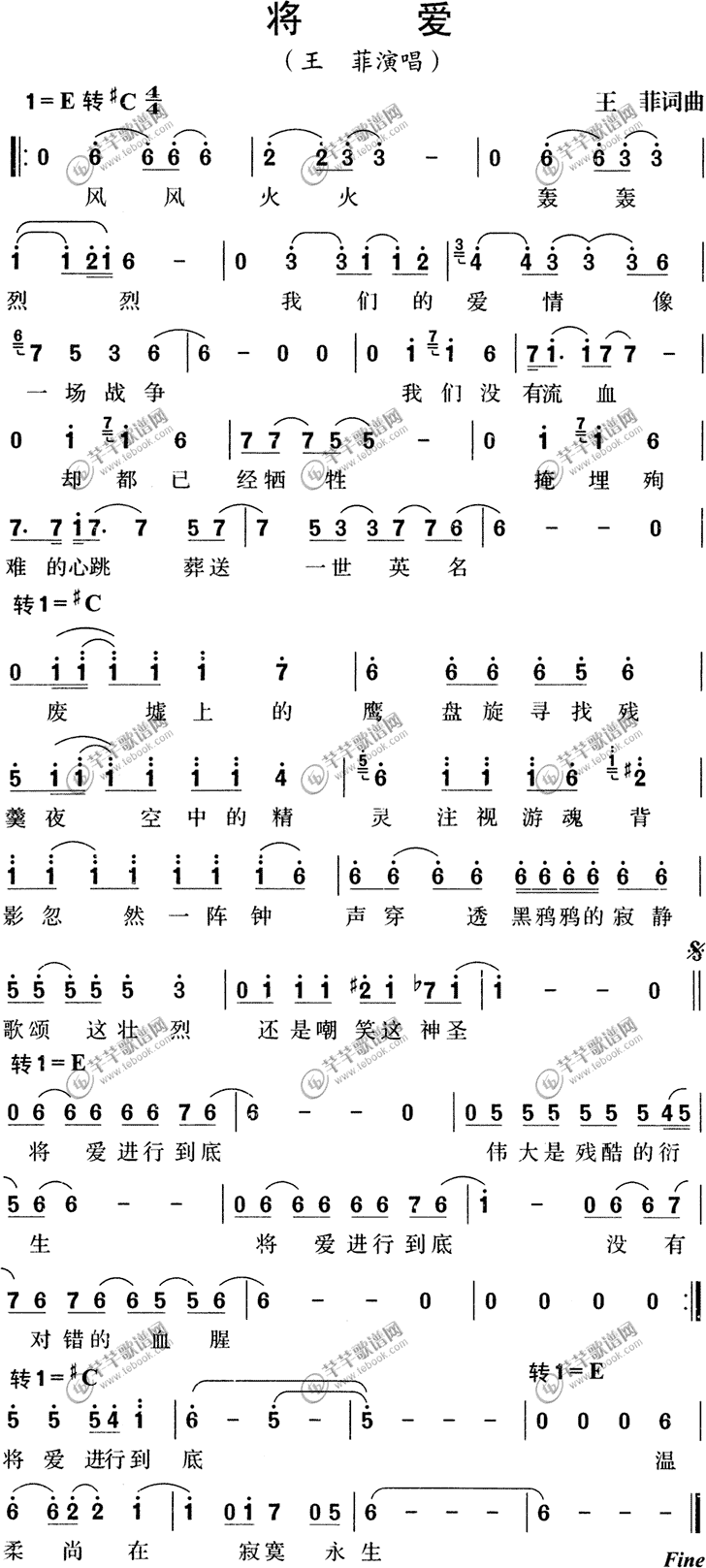 劝世佛歌歌词简谱图片