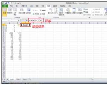 Excel中表格对比两列数据是否相同的操作技巧