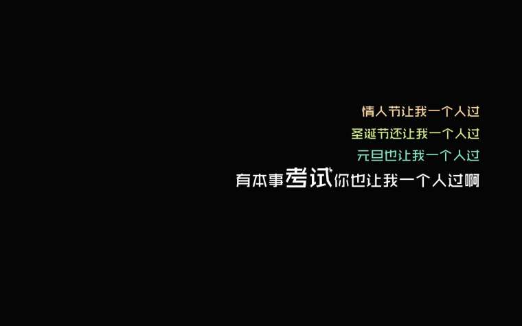 高清桌面壁纸文字图片大全文字电脑桌面壁纸高清下载